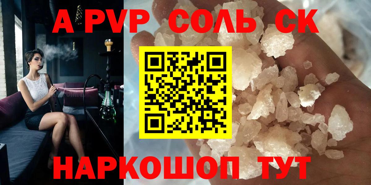Альфа ПВП СК КРИС  Вход с VPN  Alfa_PVP крисы CK  Урюпинск 