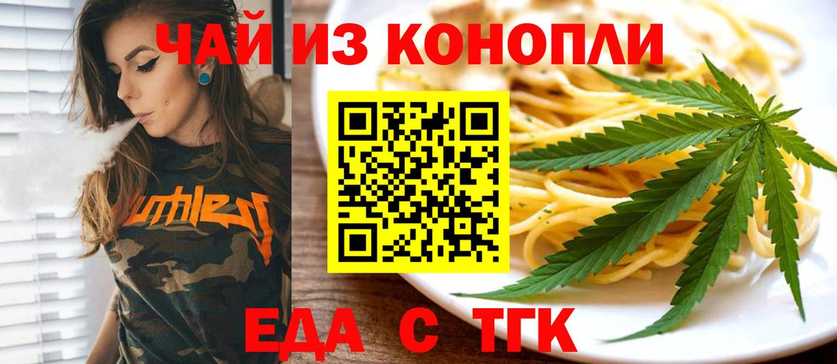 Cannafood конопля Урюпинск