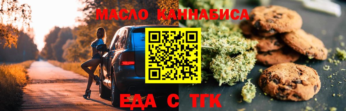 Cannafood конопля  Вход с VPN  Урюпинск 