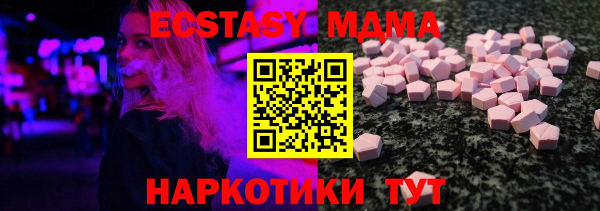 Урюпинск  ЭКСТАЗИ бентли  цена   Вход с VPN  Ecstasy 