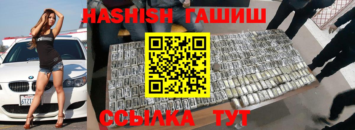 Гашиш Изолятор Урюпинск