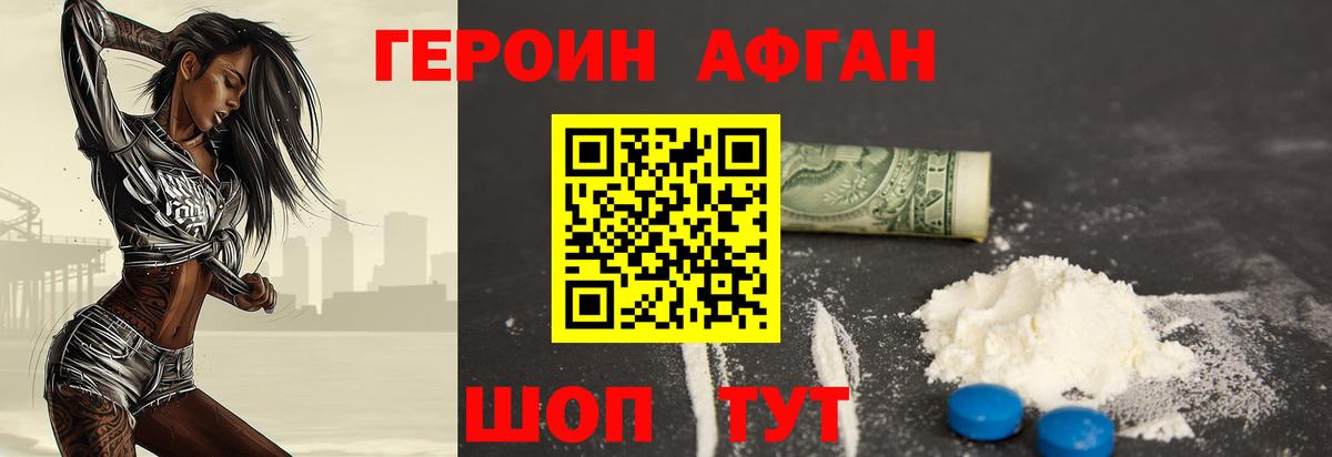 ГЕРОИН хмурый Урюпинск