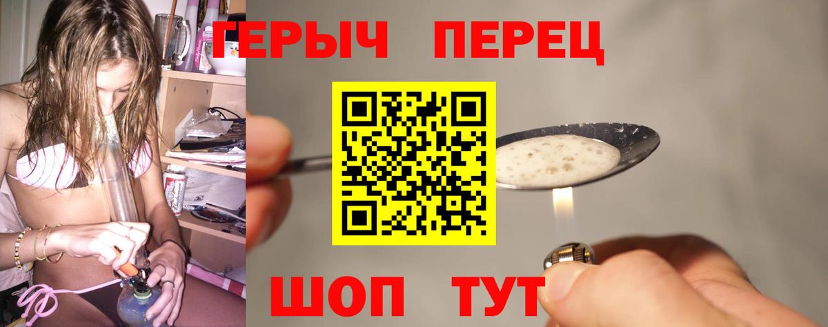 Урюпинск  Героин Heroin  Вход с VPN 