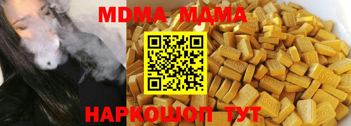 MDMA молли  Вход с VPN  MDMA VHQ  Урюпинск 
