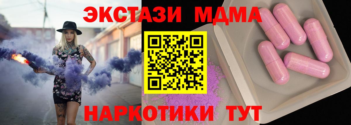 MDMA молли Урюпинск