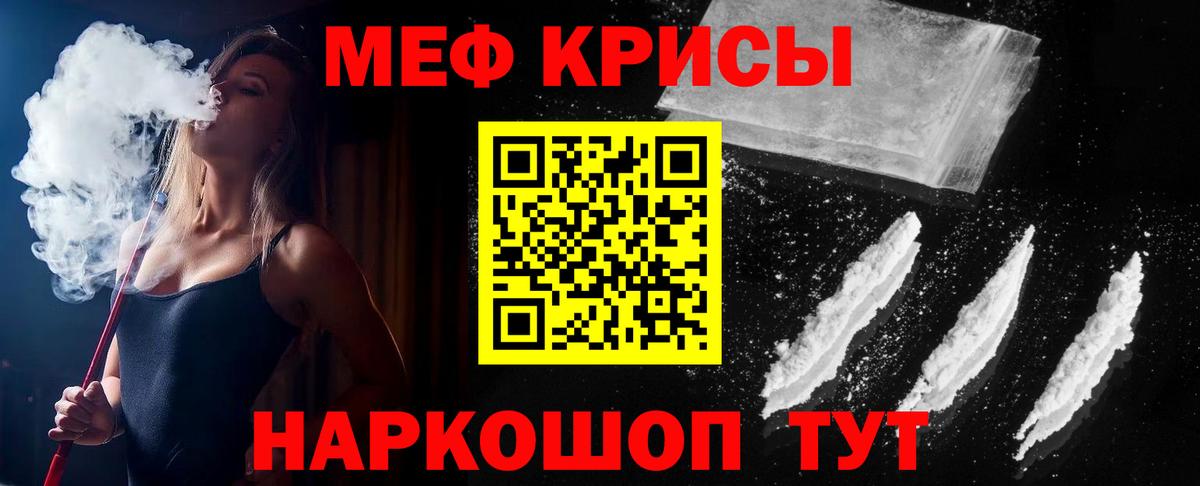 Мефедрон Урюпинск
