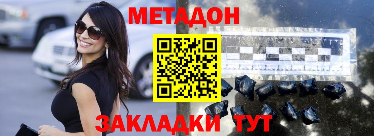 Урюпинск  Метадон VHQ  Вход с VPN  Метадон VHQ 