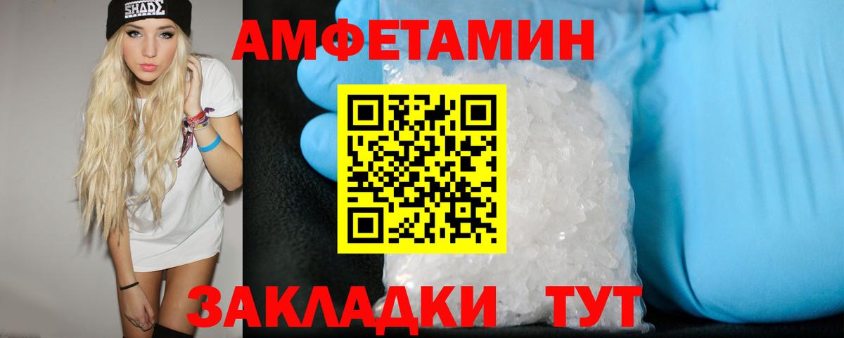 Метамфетамин пудра Урюпинск