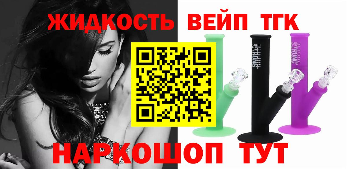 ТГК THC oil Урюпинск